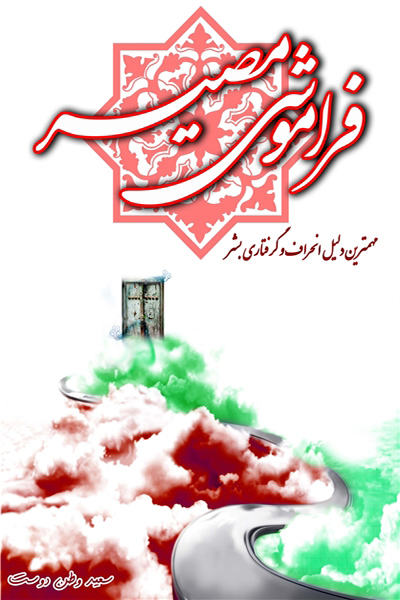آیا اموات به خانواده خود سر می‌زنند