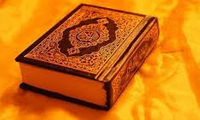 قرآنهای عصر اموی قرآنهای عصر اموی