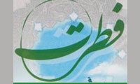  فطرت الهیه‌ی آدم تجلی اسم اعظم الهی (1)