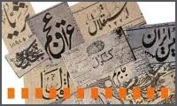 روزنامه‌نگاری در ایران در قرن سیزدهم