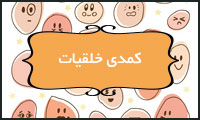 کمدی خلقیات
