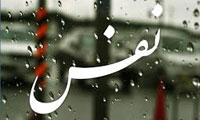  تربیت نفس