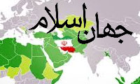  حضور ایران در جهان اسلام