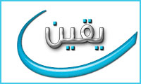  یقین و مراحل آن 