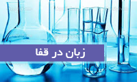  زبان در قفا Staphisagria