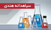سیاهدانه هندیCocculus سیاهدانه هندیCocculus