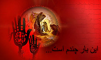  اشعار عاشورایی 