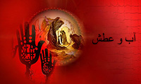 اشعار عاشورایی 