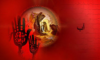  اشعار عاشورایی 
