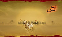  اشعار عاشورایی 