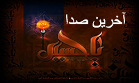  اشعار عاشورایی 