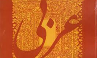 بلاغت عربی بلاغت عربی