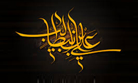 چهار صفت نیک چهار صفت نیک