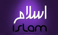  چهار رکن ایمان و اسلام