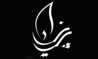 پری زاد پری زاد