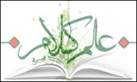  پیوندِ حدیث و علم کلام