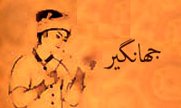 جهانگیر جهانگیر