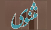  تولی و بتری در مثنوی