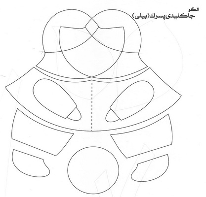  جاکلیدی پسرک (بیلی)