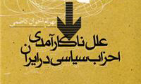 حلقه‌ی مفقوده
