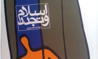  نفی به تمامه‌ی غرب