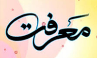  تحلیل فلسفی معرفت