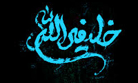  معنای خلیفة الله