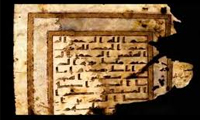  مصاحف صحابه