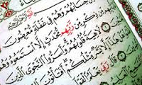 لغات غریبه در قرآن