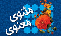 قبض و بسط الهی در مثنوی قبض و بسط الهی در مثنوی