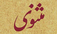 نقد دهریون در مثنوی نقد دهریون در مثنوی