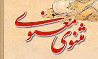 جبر و اختیار در مثنوی