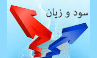  موجود ممکن و مالکیت سود و زیان