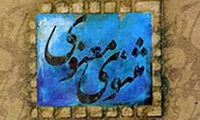  جایگاه عقل و جان در مثنوی