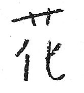 سیاست‏های زبانی