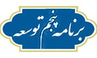 هویت و برنامهی پنجم توسعه هویت و برنامهی پنجم توسعه