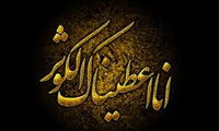 تفاوت معنی «إیتاء» و «إعطاء» تفاوت معنی «إیتاء» و «إعطاء»