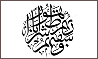 «شَراباً طَهُوراً» چیست؟ «شَراباً طَهُوراً» چیست؟