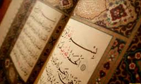 زبان قرآن زبان قرآن