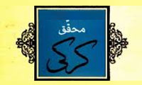 انديشه‌ي سياسي محقق کرکي