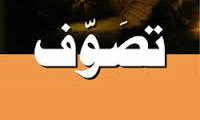 تصوف به مثابه يک جنبش اجتماعي - اسلامي تصوف به مثابه يک جنبش اجتماعي - اسلامي