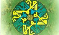  تاریخ الأئمة