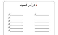 تائیهی ابن عامر تائیهی ابن عامر