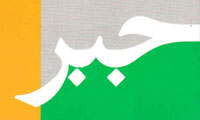 تاریخ مفهوم جبر