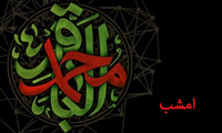 امشب