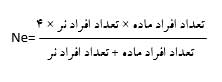  تکامل از دیدگاه ژنتیک