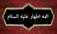  ناسازگاری علم غیب با بعض اعمال ائمه اطهار