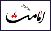  تکفیر مخالفان امامت