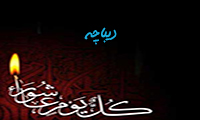 دیباچه
