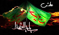 عطش
